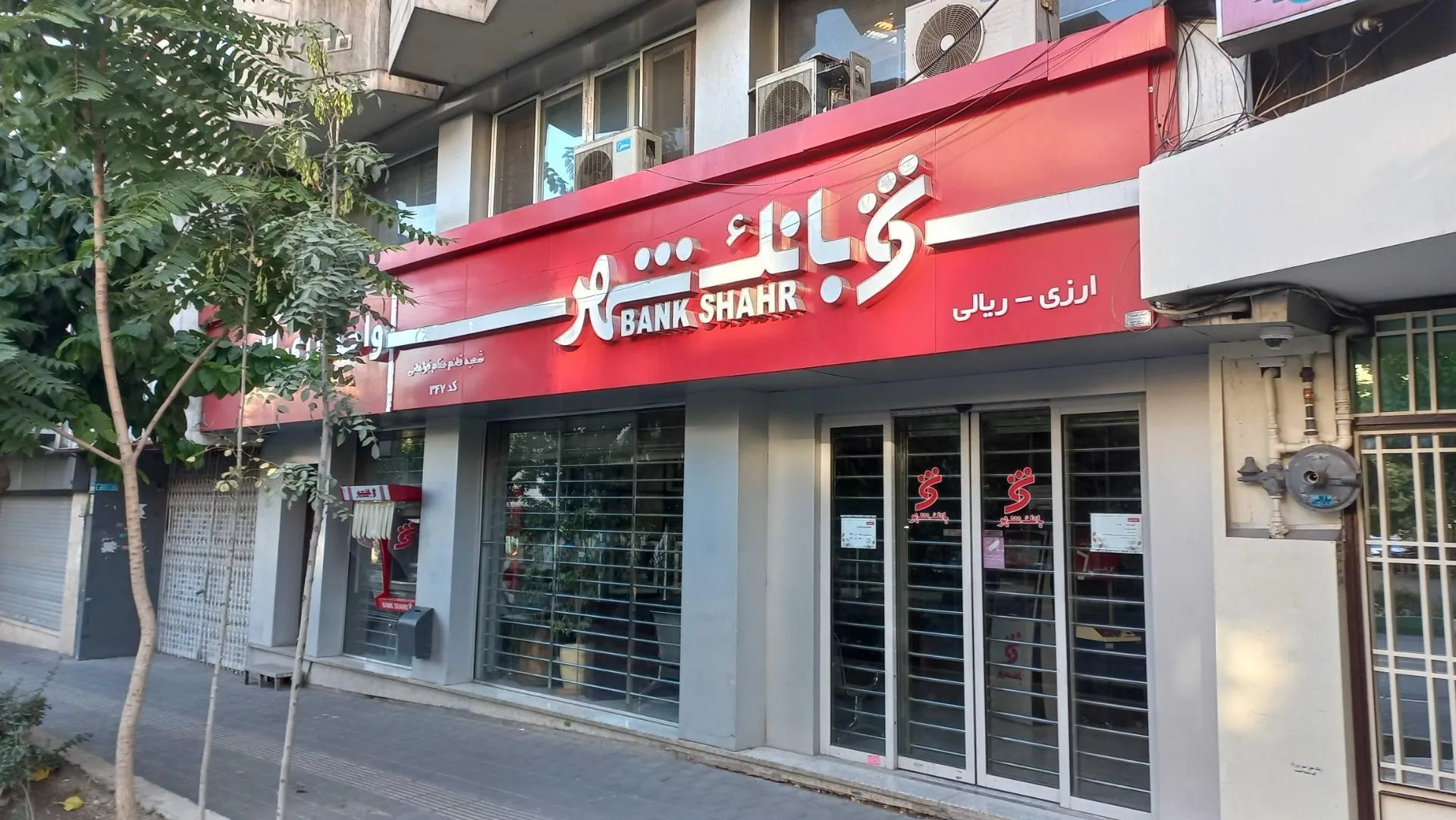 همه چیز درباره آزمون استخدامی بانک شهر؛ لینک ثبت‌نام و شرایط تا زمان آزمون