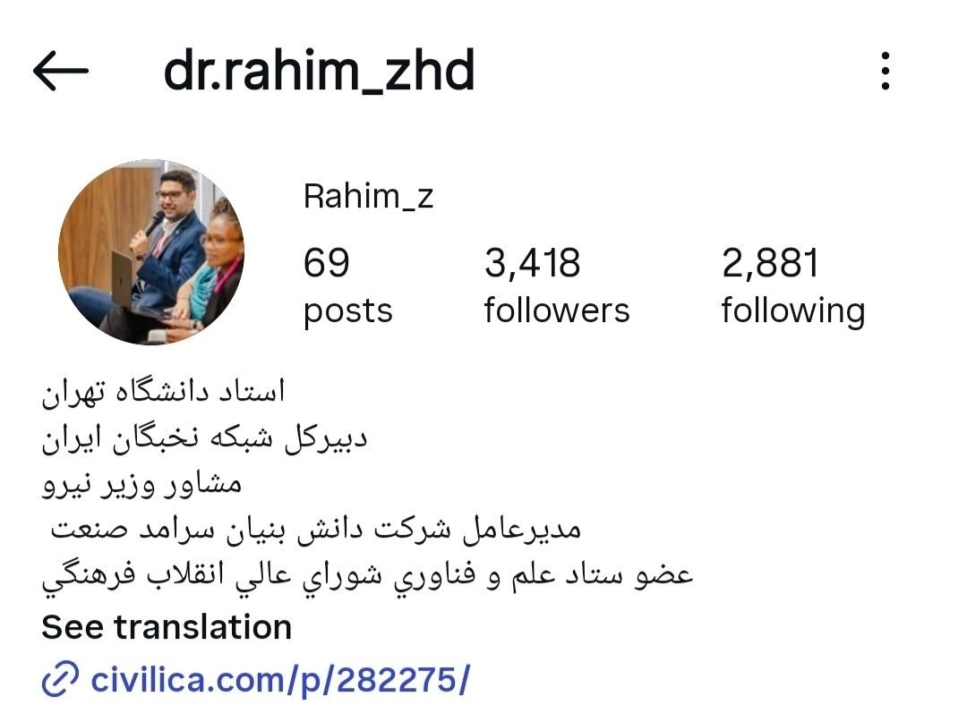رحیم زاهدی کیست و چرا استوری او درباره بیحجابی مادرش و فروشگاه اتکا جنجالی شد؟ رحیم زاهدی کیست و چرا استوری او درباره بیحجابی مادرش و فروشگاه اتکا جنجالی شد؟