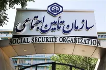 ابلاغ جزئیات دستمزد مبنای کسر حق‌بیمه تأمین اجتماعی در سال ۱۴۰۵