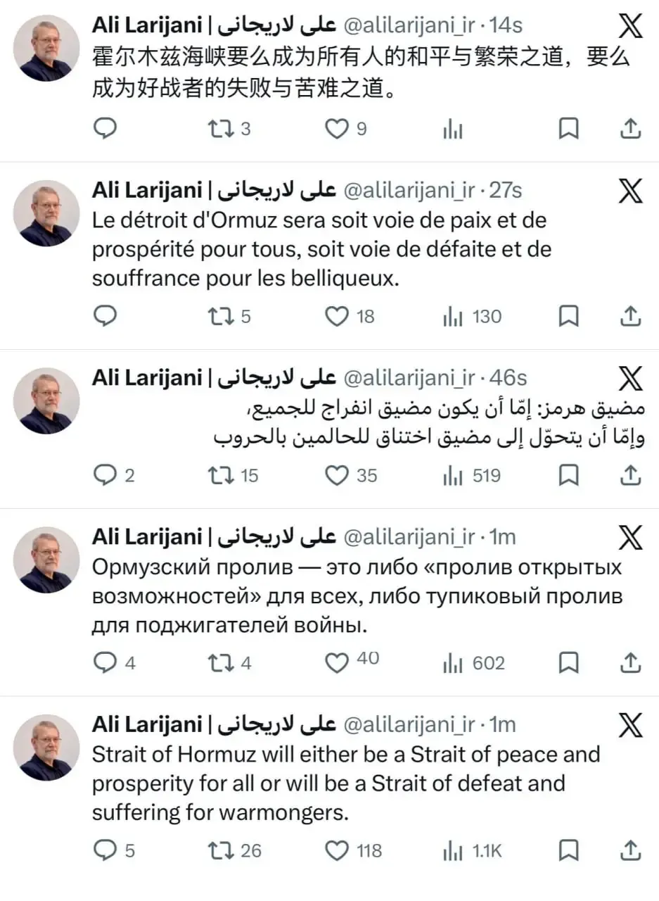 علی لاریجانی