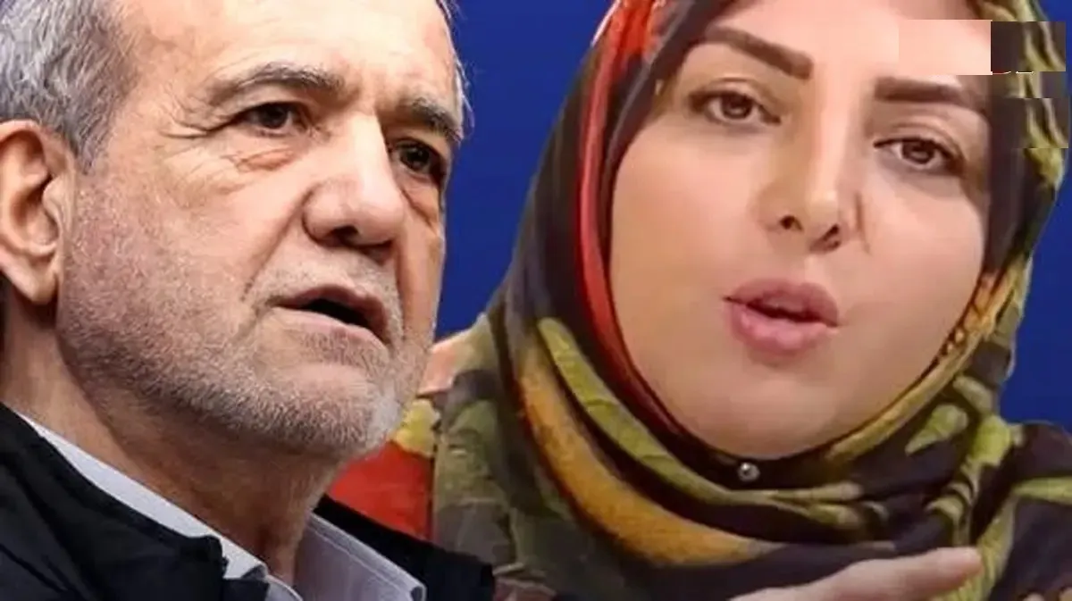 پزشکیان به المیرا شریفی‌مقدم مجری تلویزیون: بیا درستش کن!