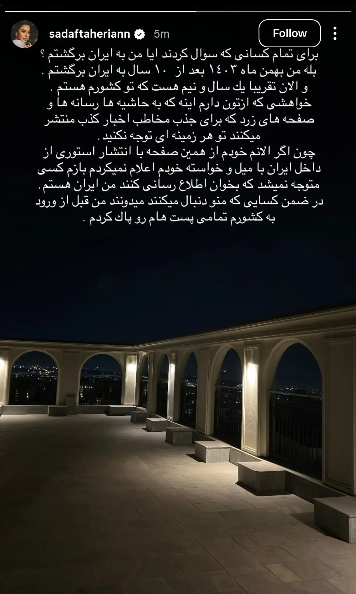 صدف طاهریان صدف طاهریان