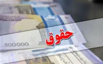 خبر مهم برای کارمندان درباره زمان اعمال افزایش حقوق