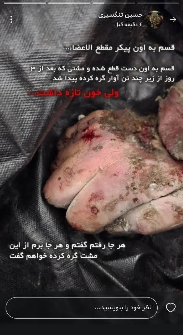 سردار تنگسیری