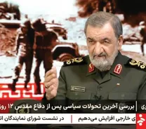 عکس | گاف دوباره شبکه خبر در پخش زنده؛ باز هم پرچم ایران!