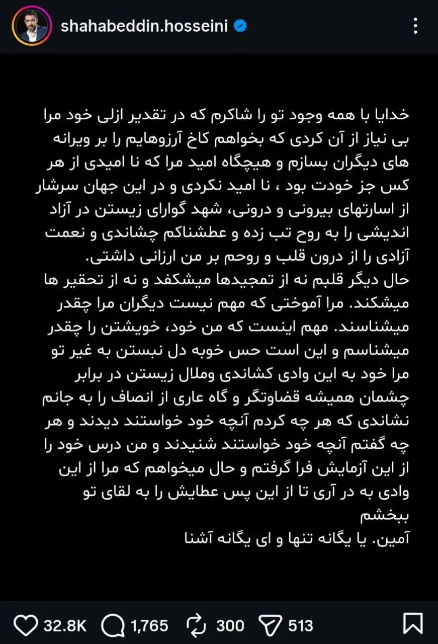 شهاب حسینی در حال سخنرانی شهاب حسینی در حال سخنرانی