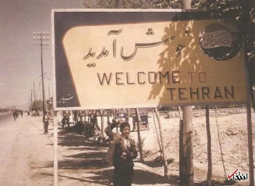 عکس | پپسی در مسیر تهران