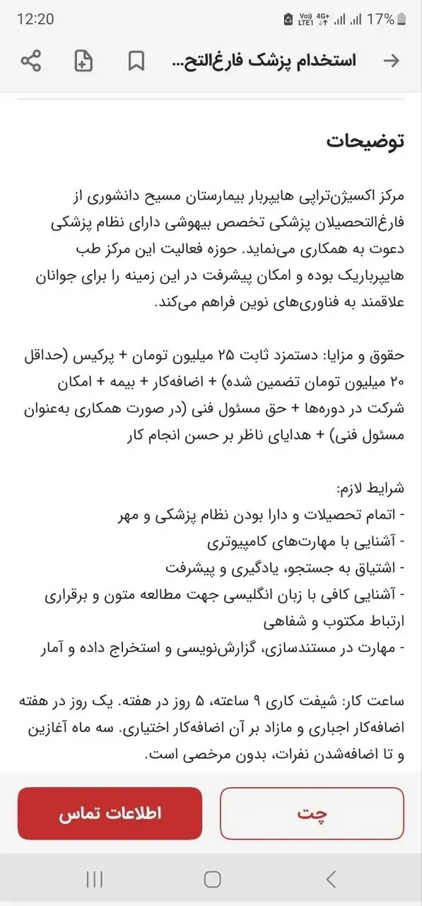 متخصص بیهوشی متخصص بیهوشی