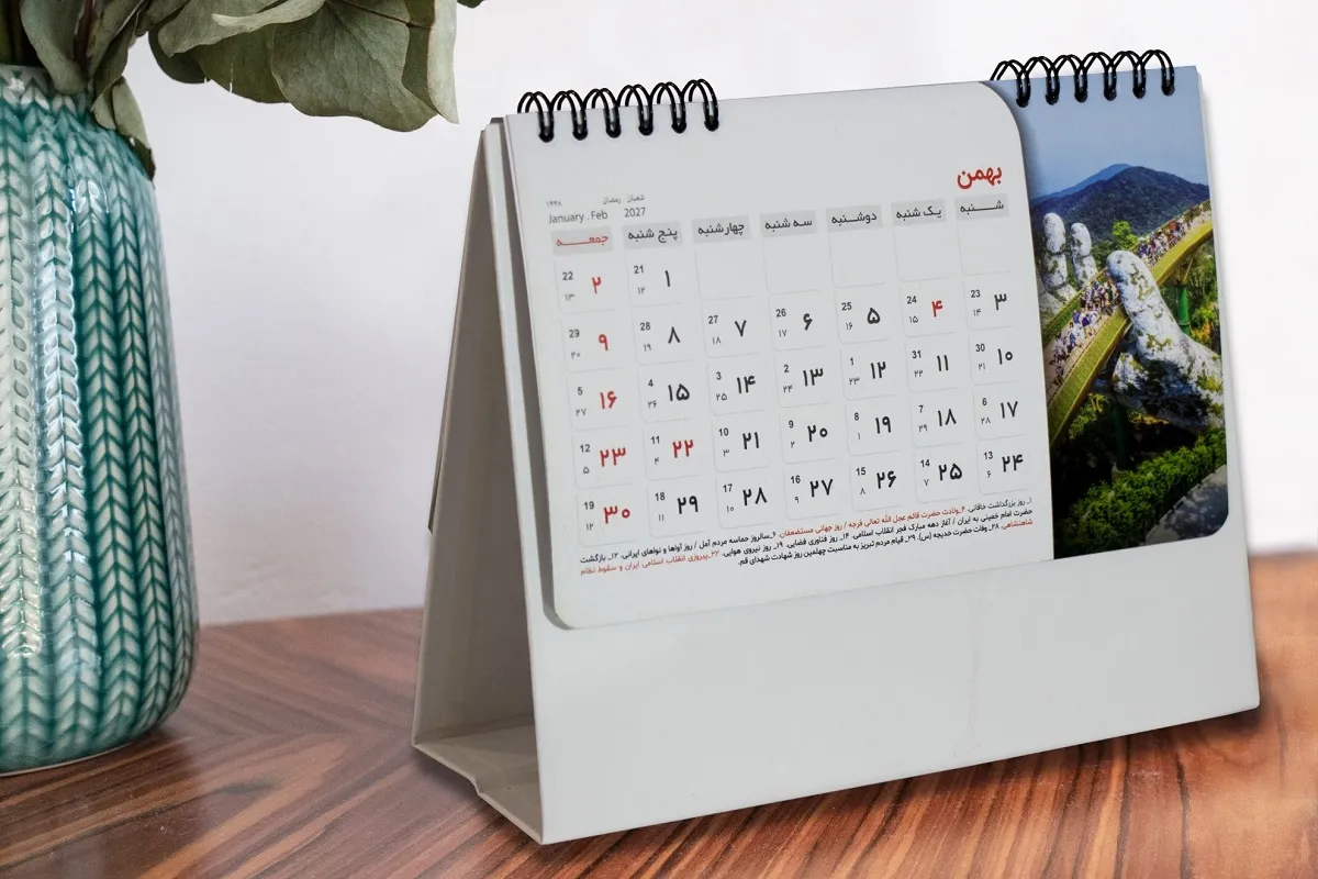 تصویر تقویم سال 1405
