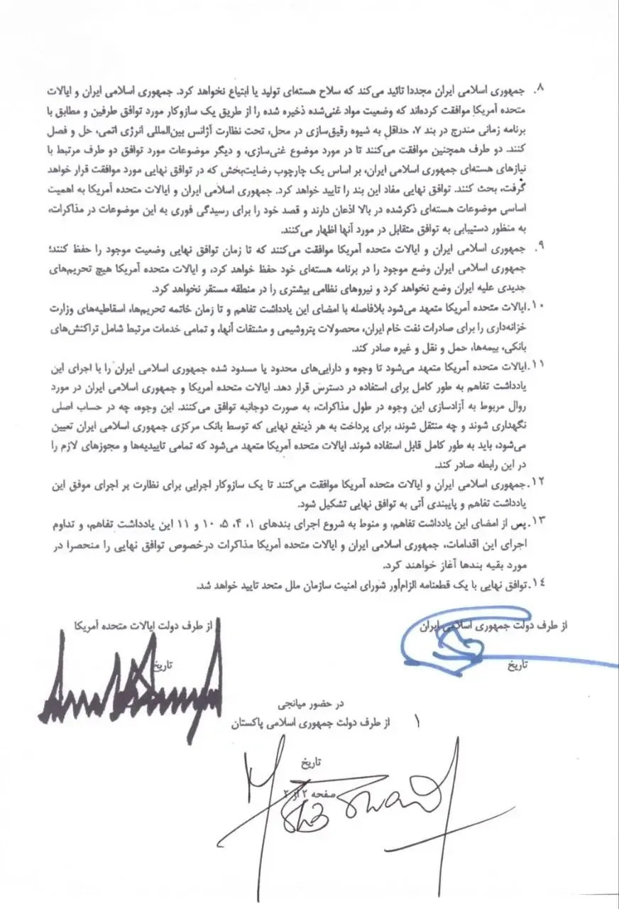مسعود پزشکیان