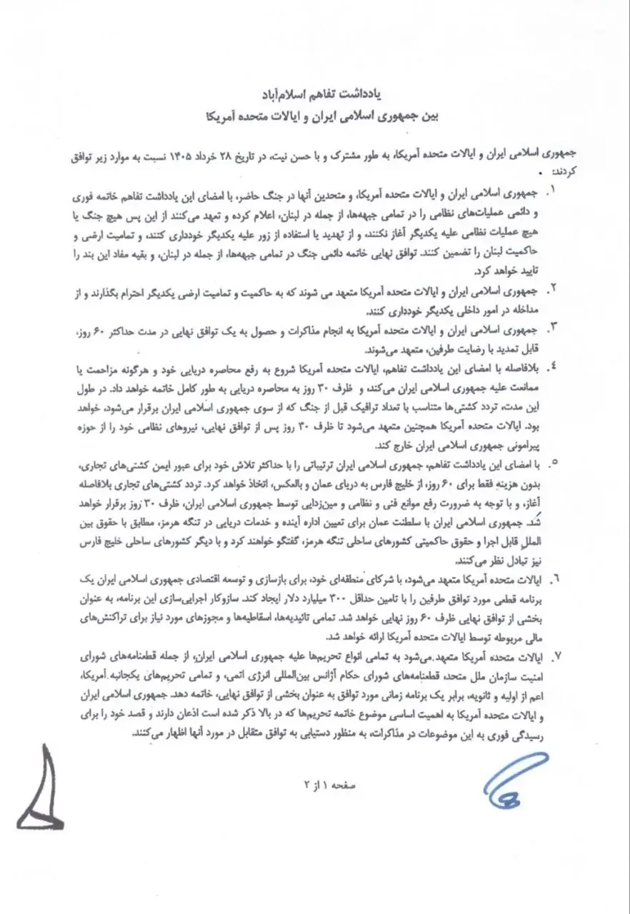 مسعود پزشکیان