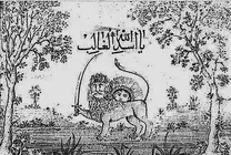 «شیر و خورشید» دوباره خبرساز شد!