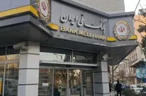 اطلاعیه مهم بانک ملی خطاب به مشتریان