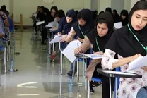 زمان کنکور تغییر کرد + جزئیات