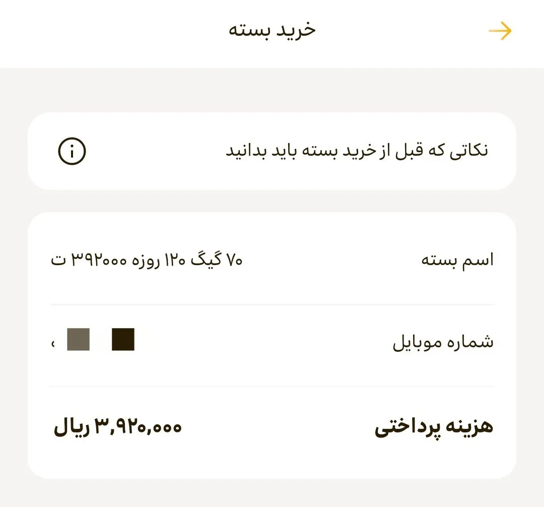 قیمت اینترنت بدون سروصدا گران شد؟