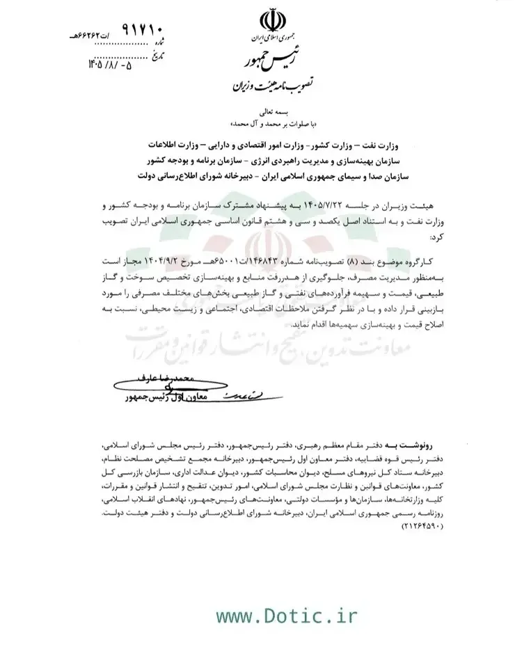 بنزین بنزین