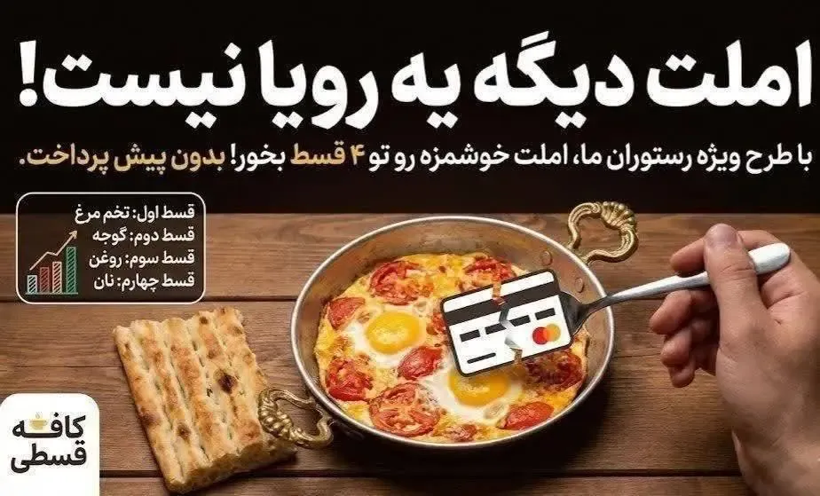 املت