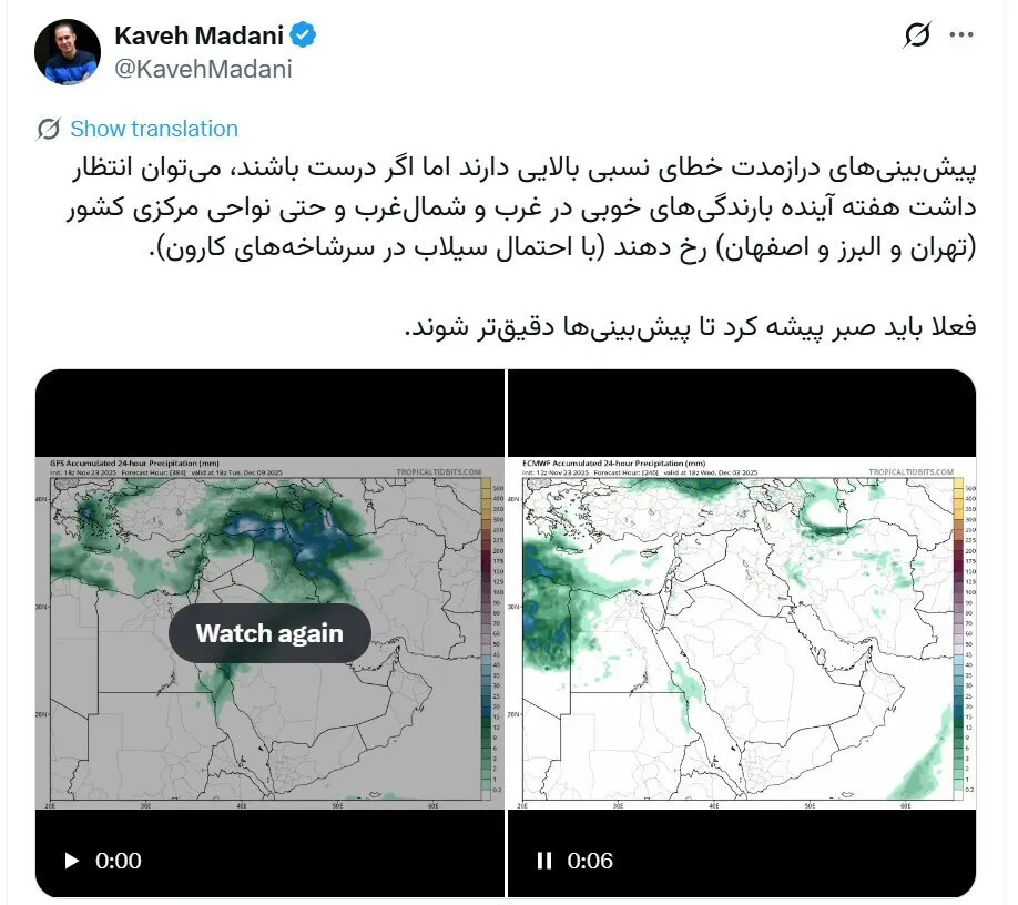 خبر خوب کاوه مدنی از بارش‌ها در تهران و اصفهان