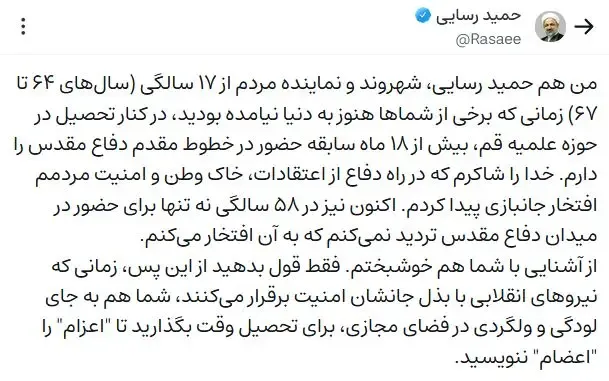 حمید رسایی حمید رسایی