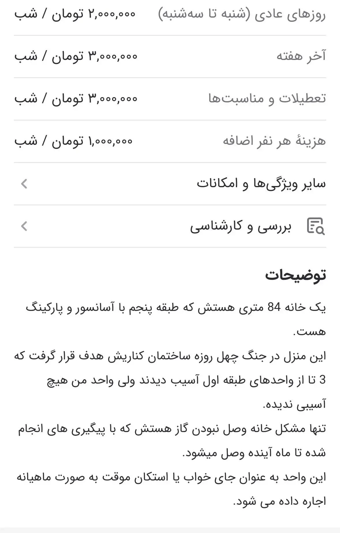 اجاره خانه اجاره خانه
