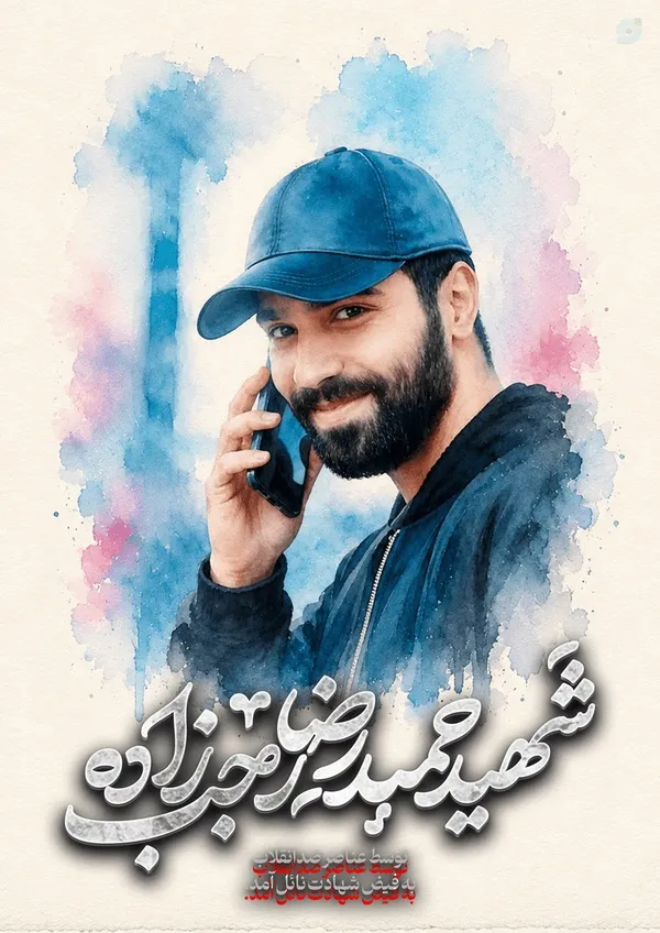 حمید رضا رجب زاده حمید رضا رجب زاده
