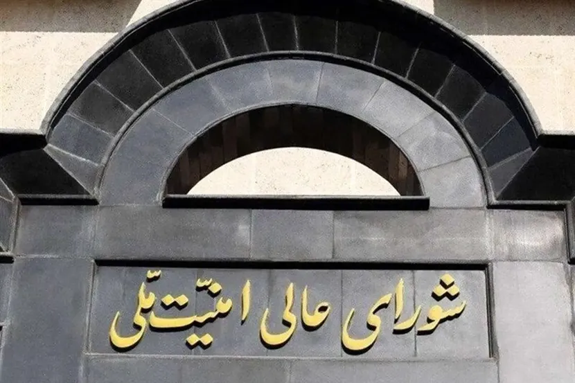 بیانیه شورای عالی امنیت ملی: ایران آمریکا را مجبور به پذیرش طرح ۱۰ ماده‌ای خود کرد