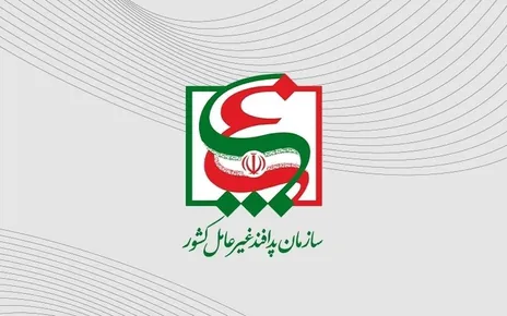 اطلاعیه مهم سازمان پدافند غیر عامل کشور