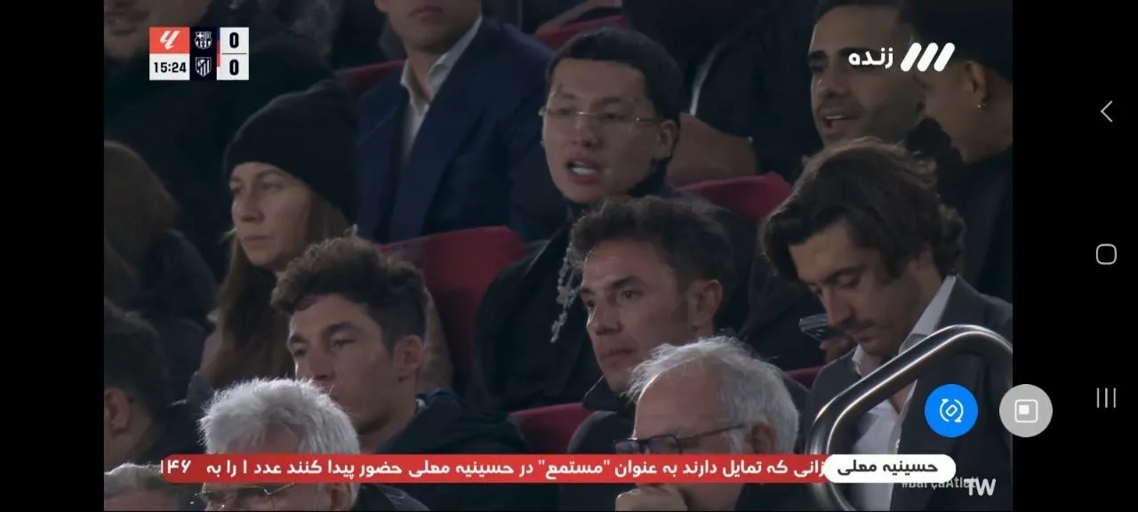 ساشا سبحانی در بازی بارسلونا - اتلتیکومادرید دیده شد! + عکس