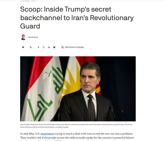 نچیروان بارزانی