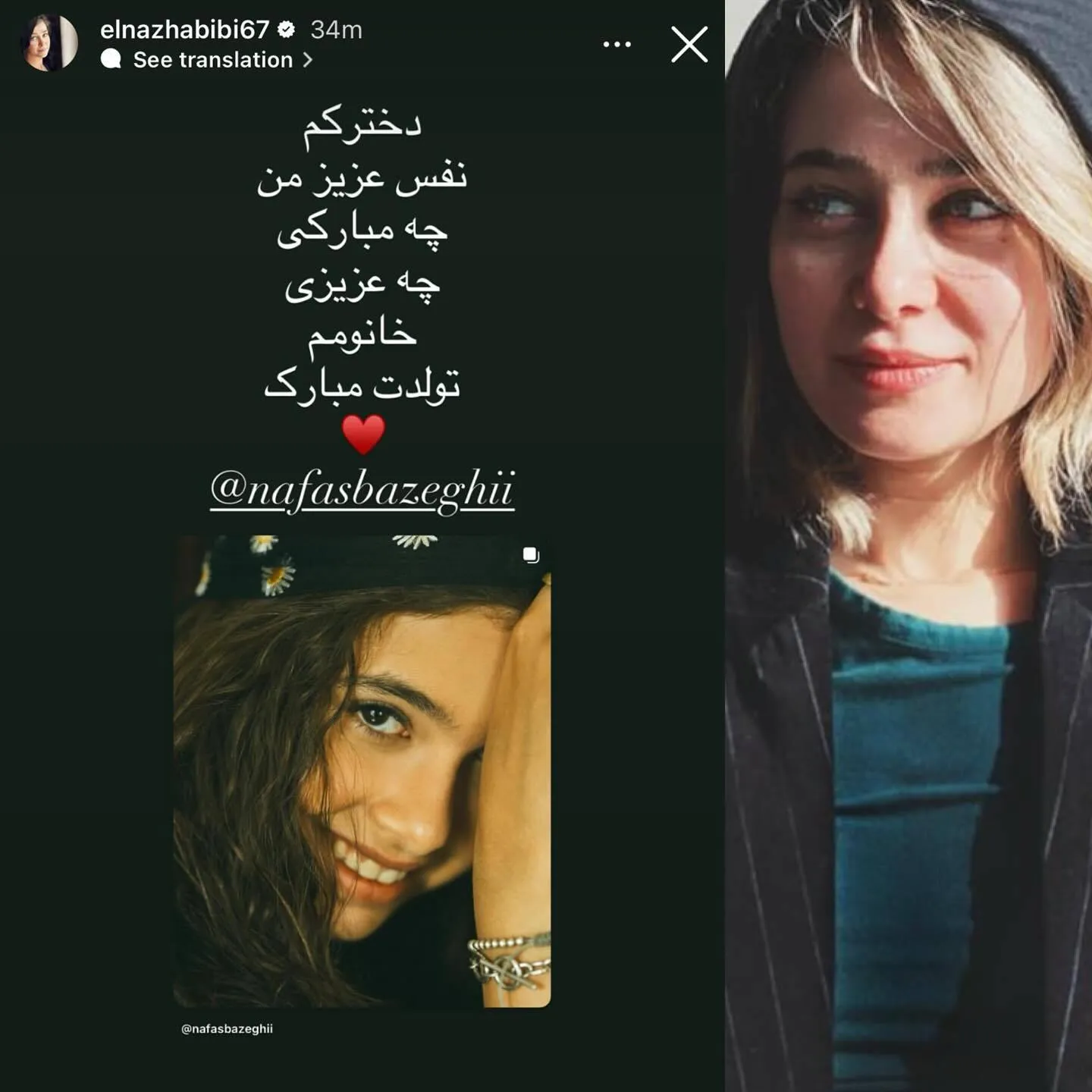 عکس | پیام متفاوت الناز حبیبی برای تولد نفس بازغی