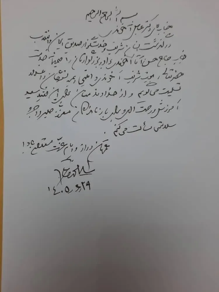 عباس آخوندی عباس آخوندی