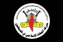 حماس از توافق ایران و آمریکا استقبال کرد