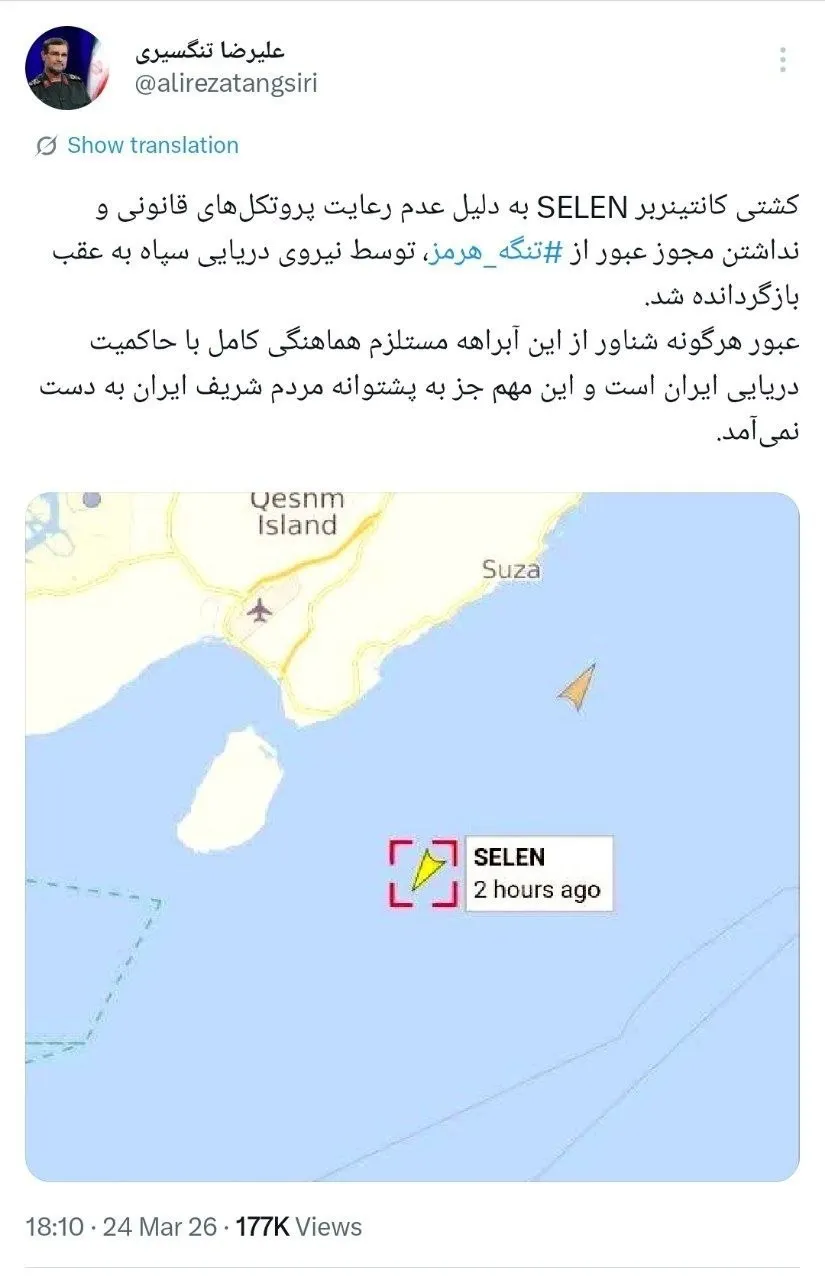 فرمانده نیروی دریایی سپاه