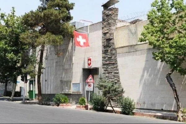 سفارت سوئیس در تهران موقتا تعطیل شد