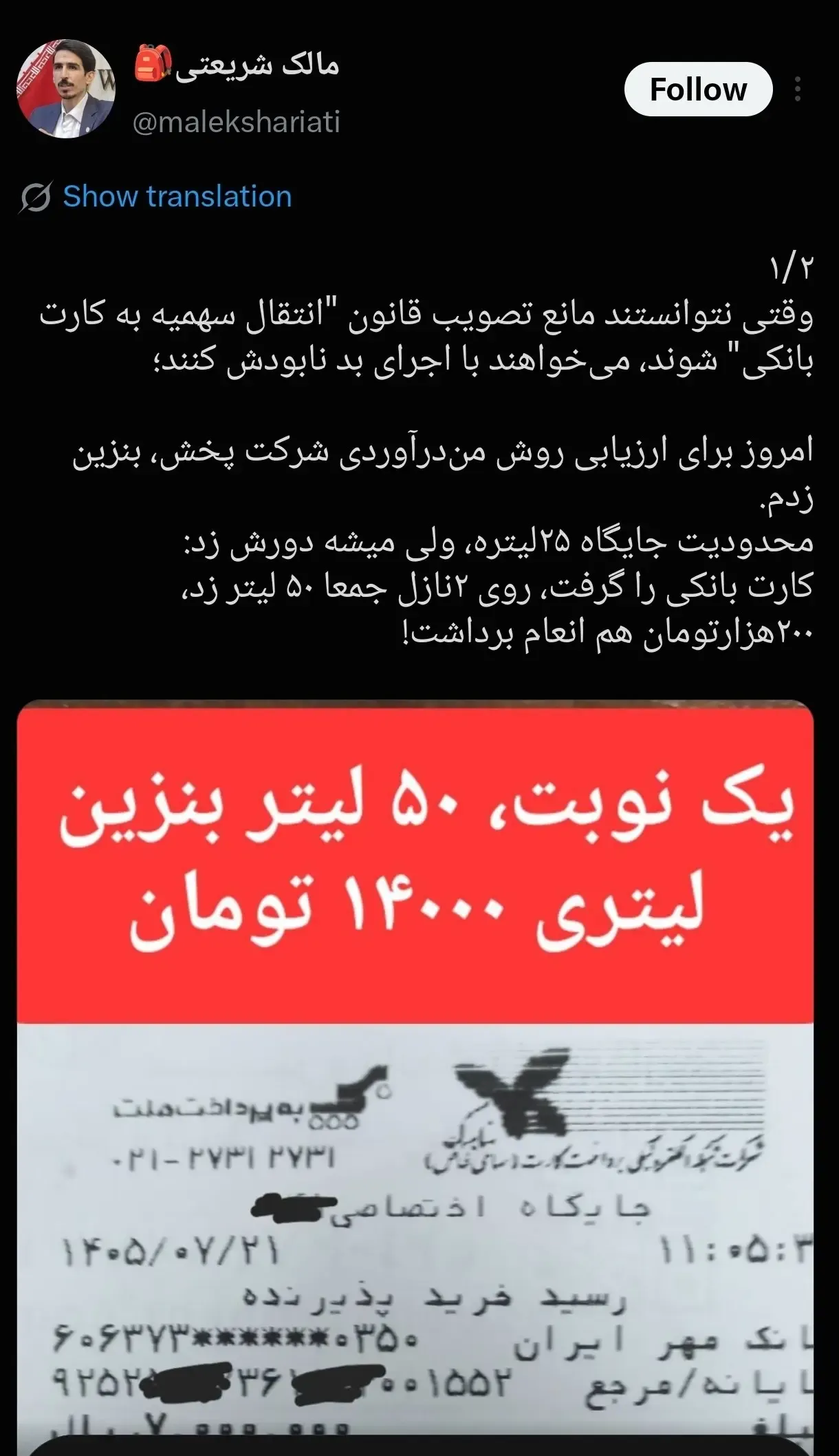 بنزین
