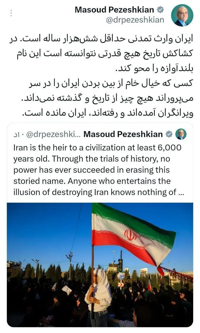 توئیت مسعود پزشکیان