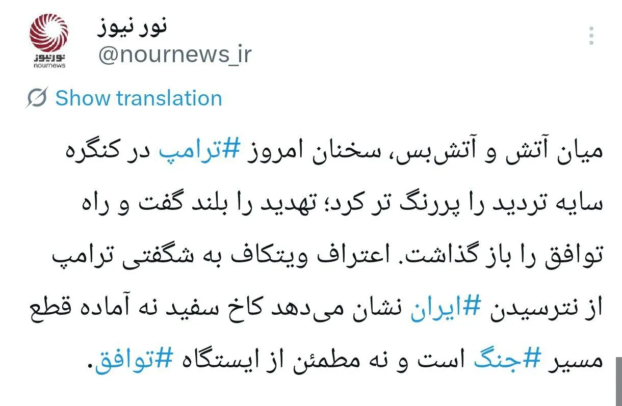 مذاکرات هسته ای ایران و آمریکا