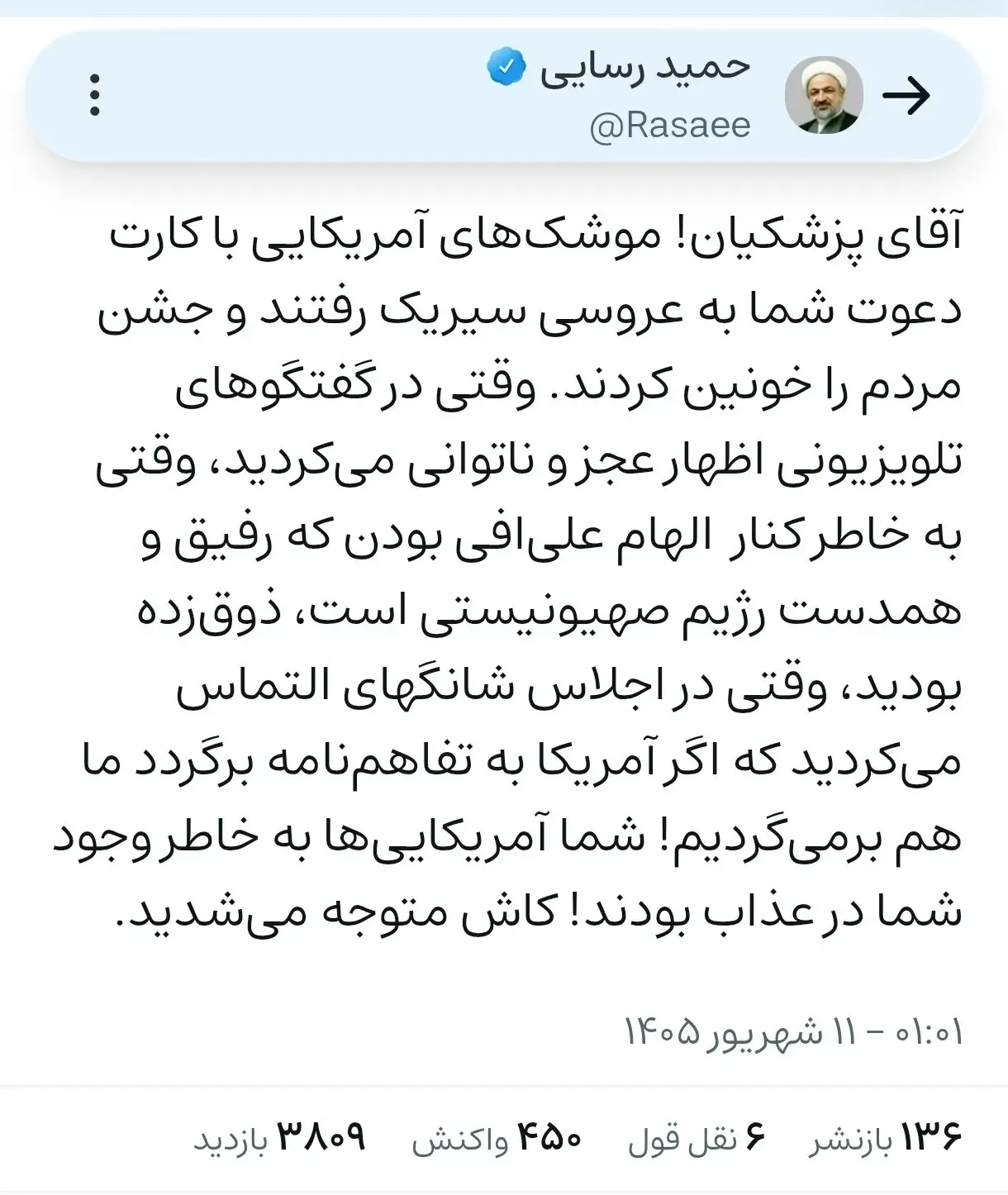 رسایی رسایی