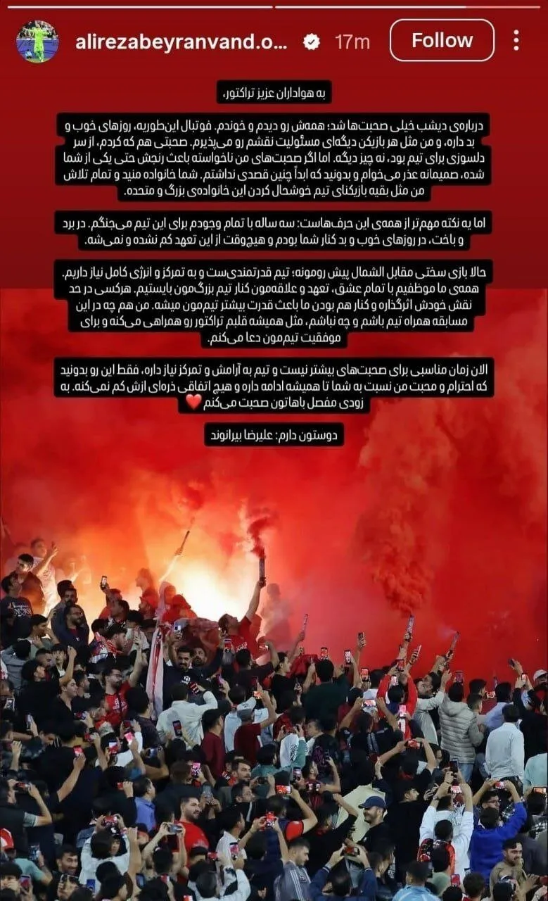 بیرانوند بیرانوند