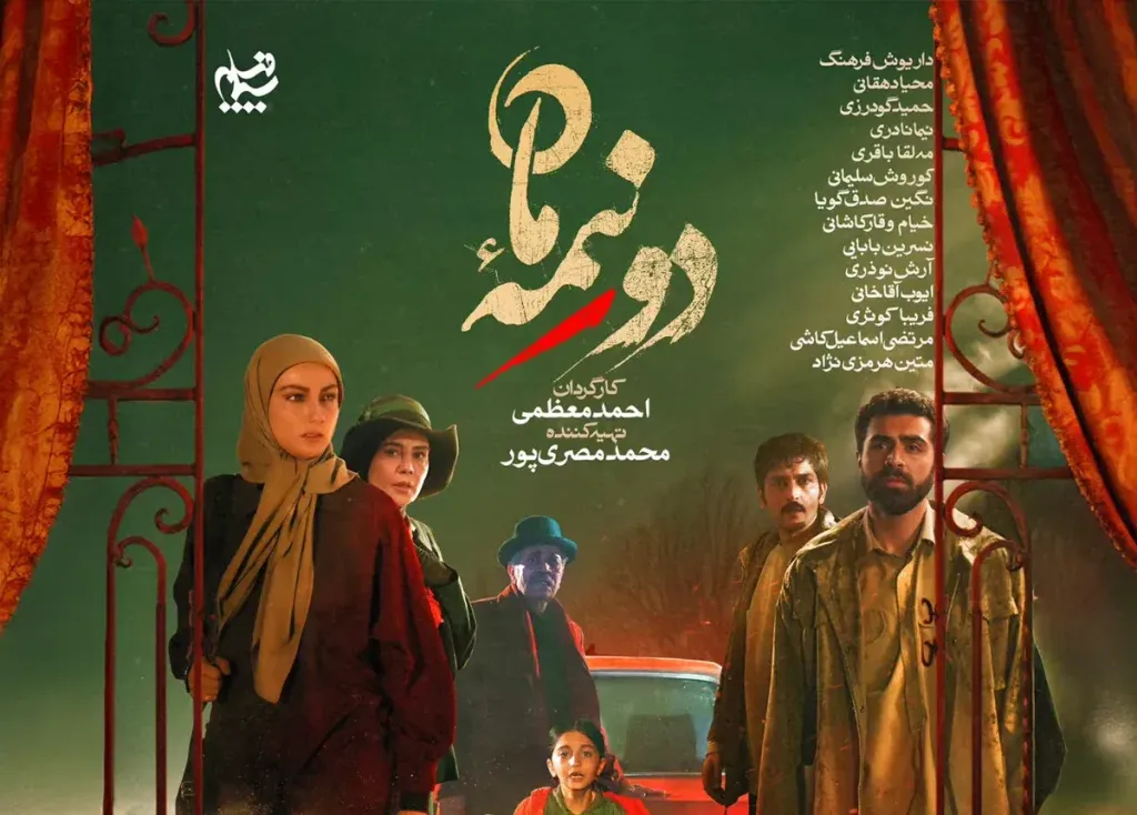 تصاویری از سریال دو نیمه ماه و برخی شات های جذاب این فیلم