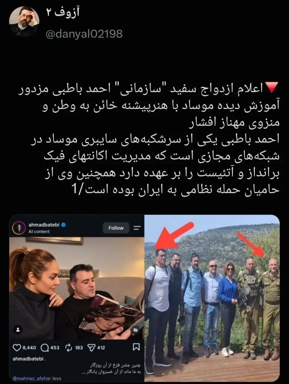 مهناز افشار
