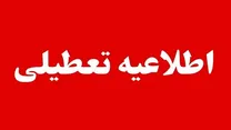 فهرست استان‌هایی که روز چهارشنبه ۱۴ مرداد تعطیل اعلام شدند
