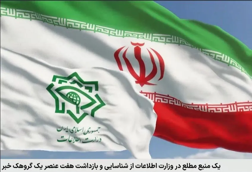 ۷ نفر در ساعات اخیر بازداشت شدند