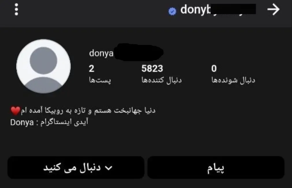 دنیا جهانبخت دنیا جهانبخت