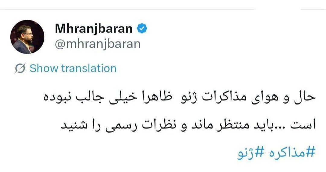 محمدحسین رنجبران مشاور عراقچی محمدحسین رنجبران مشاور عراقچی