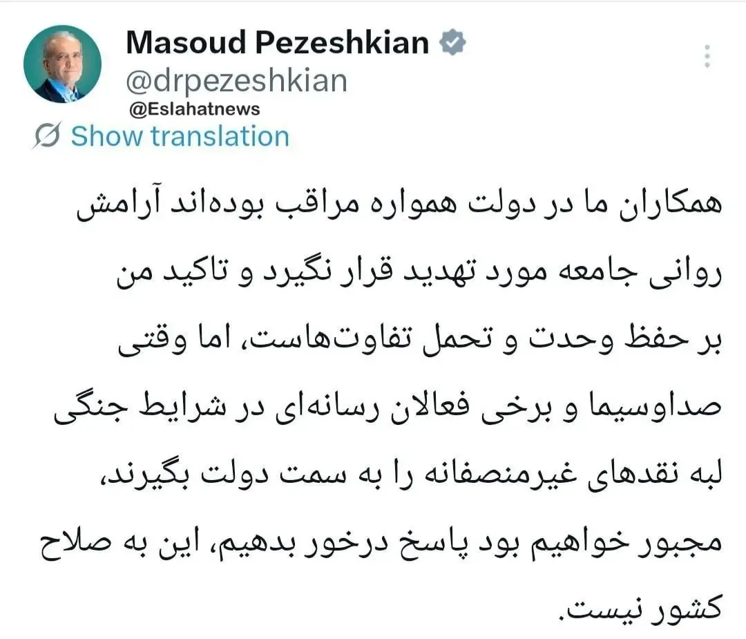 مسعود پزشکیان مسعود پزشکیان