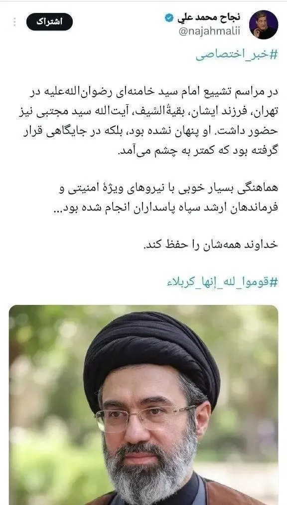 مجتبی خامنه ای