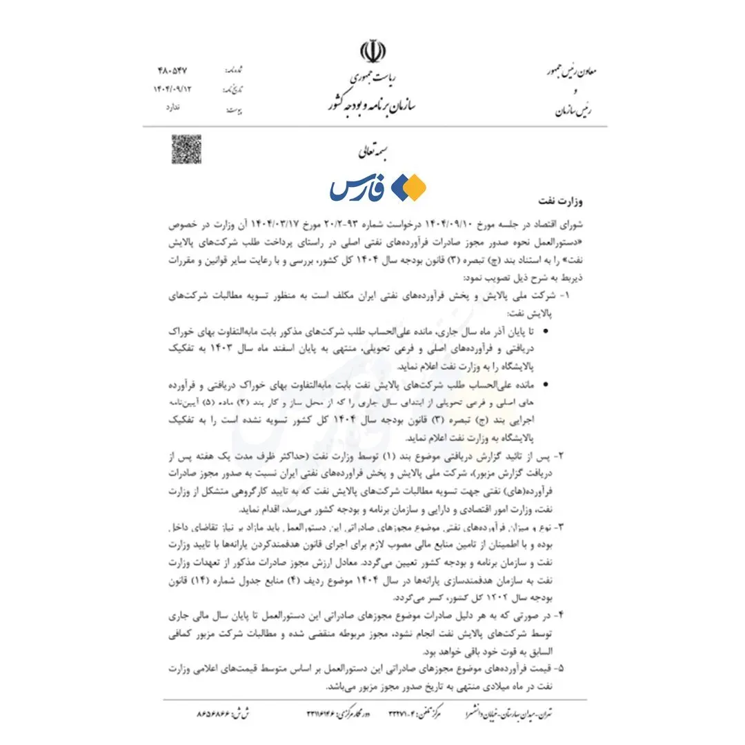 دولت مجوز صادرات بنزین را صادر کرد!