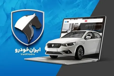 قیمت کارخانه‌ای تمامی محصولات ایران خودرو در خرداد ماه ۱۴۰۵ + جدول کامل
