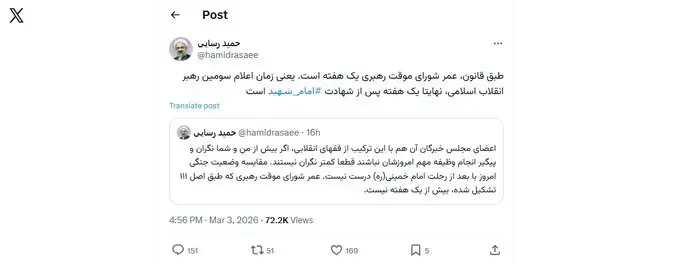 انتخاب رهبر انقلاب